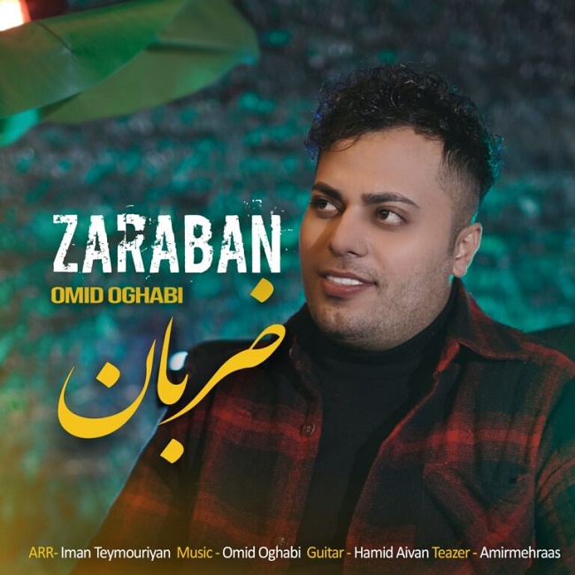دانلود آهنگ ضربان